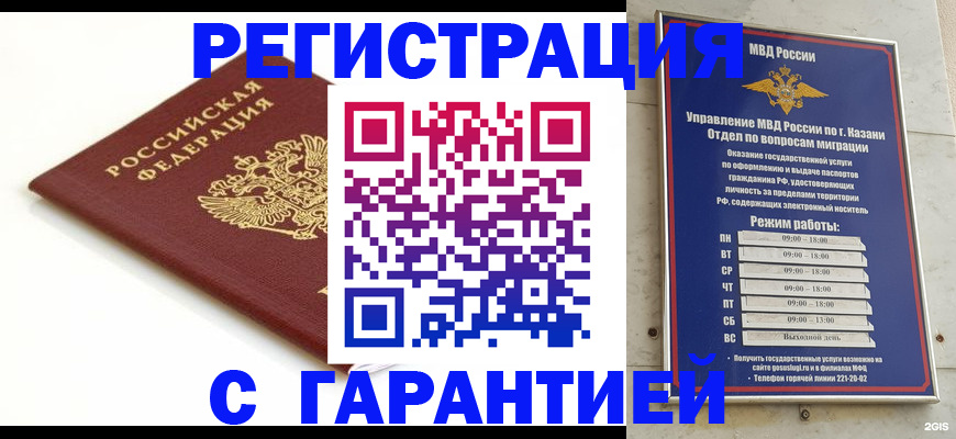 регистрация для дет. сада в Сургуте