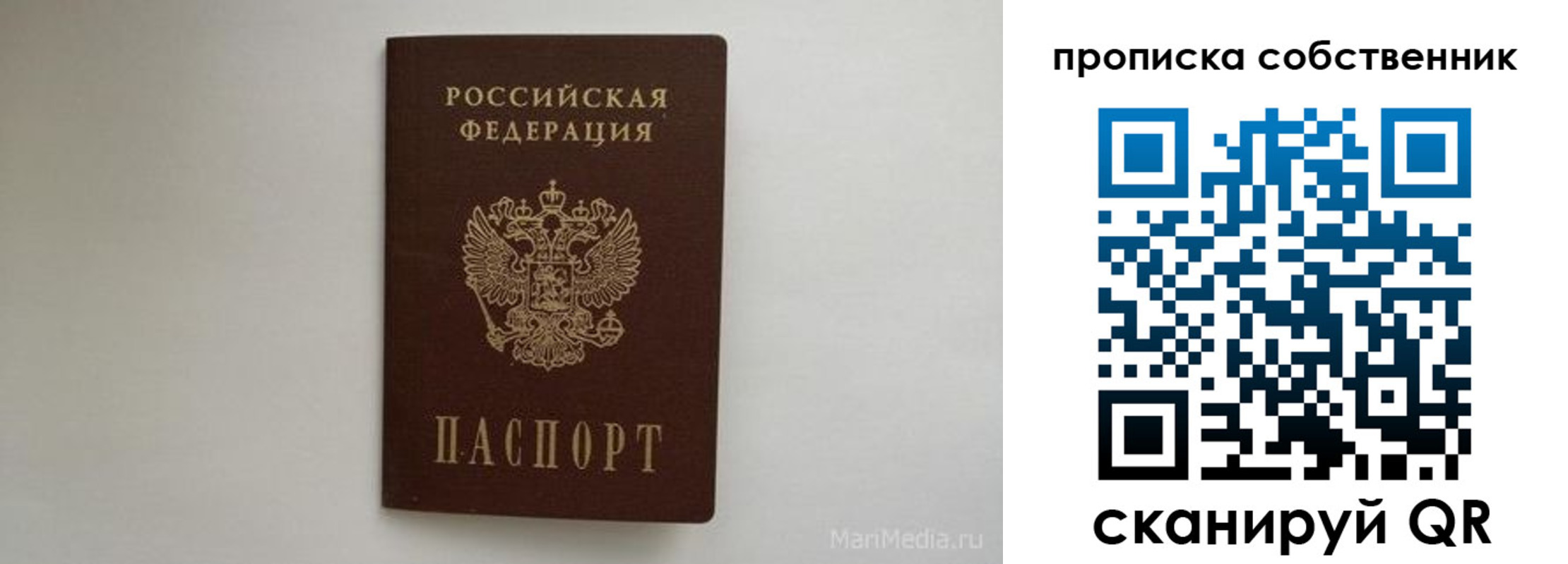 где прописаться в Сургуте
