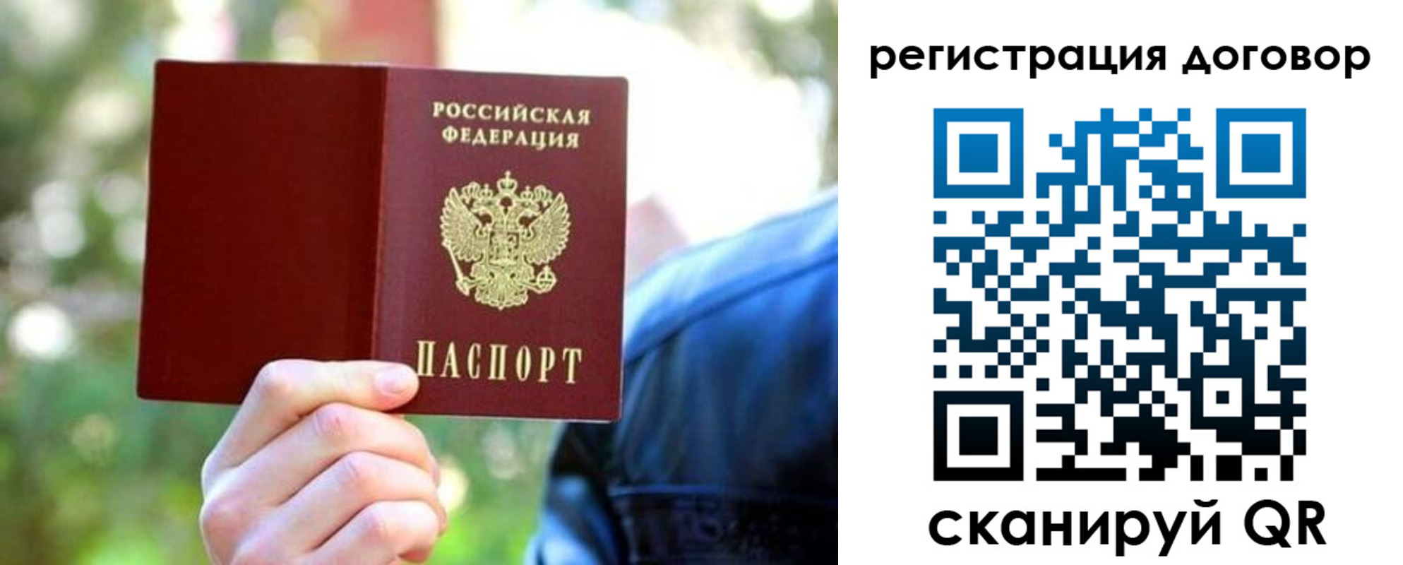 прописка иностранных граждан в Сургуте