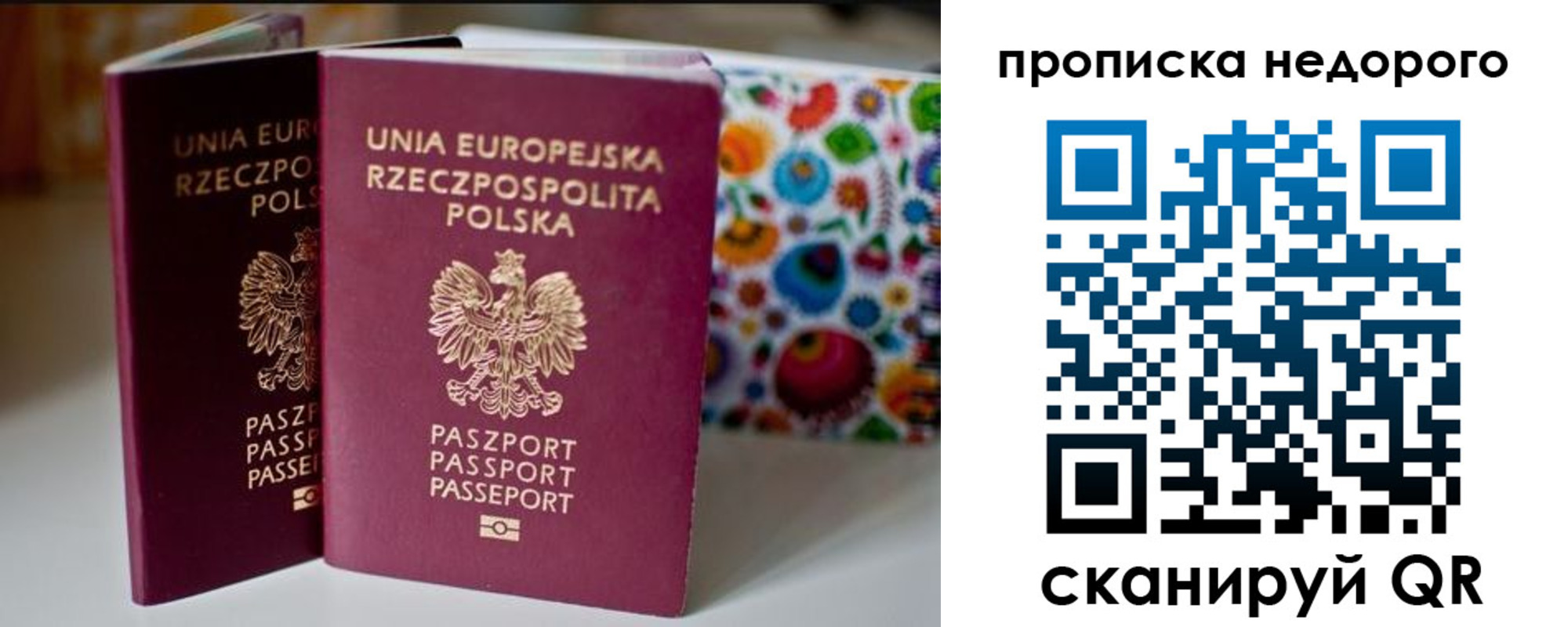 прописка в Сургуте
