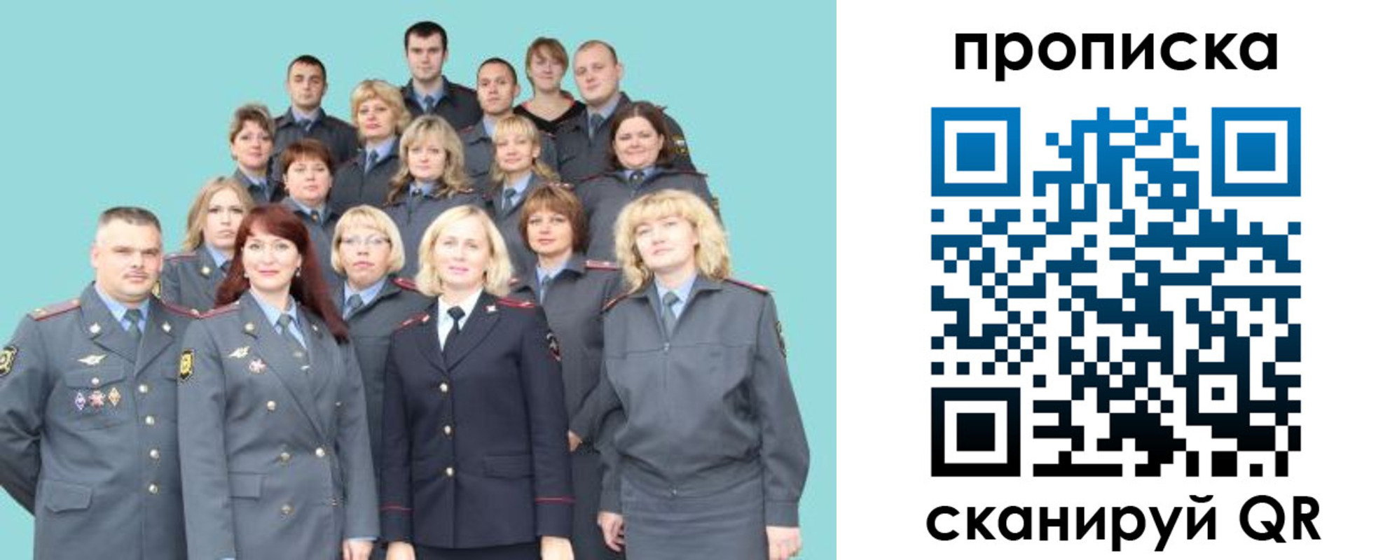 временная регистрация для школы в Сургуте