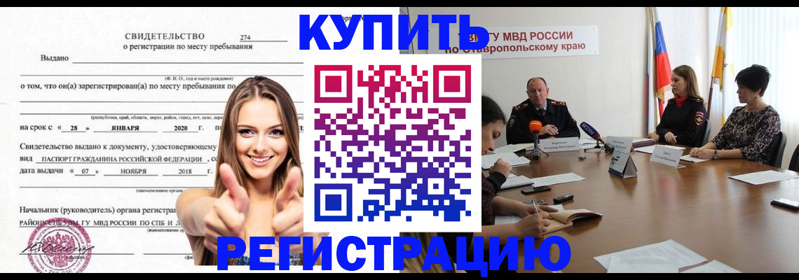 временная регистрация 2025 в Сургуте