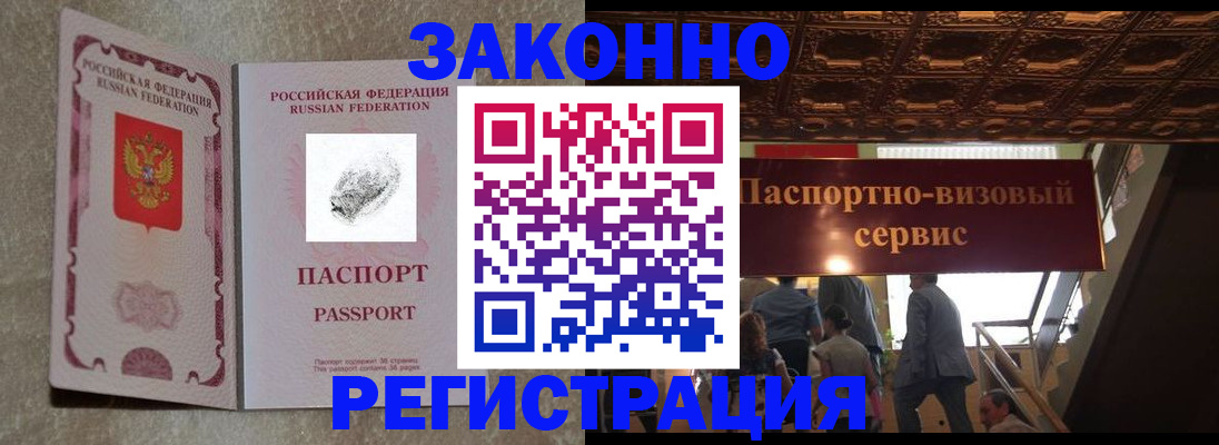 временная регистрация гарантия в Сургуте