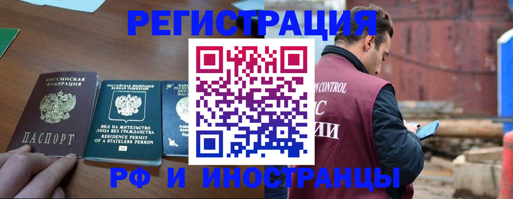 временная регистрация законно в Сургуте
