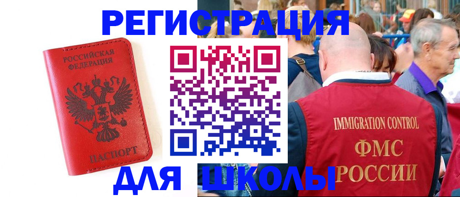 временная регистрация 2025 в Сургуте