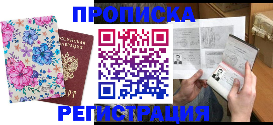 временная регистрация адрес в Сургуте