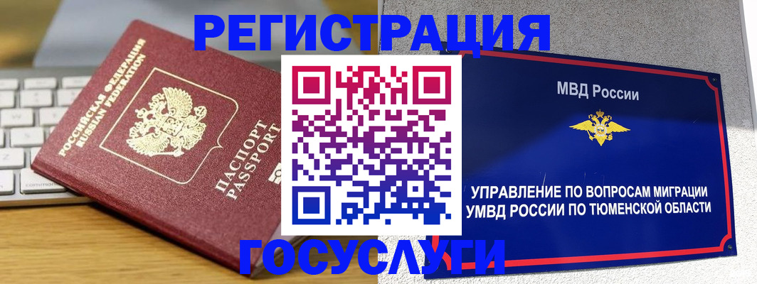 пропишу в квартире в Сургуте