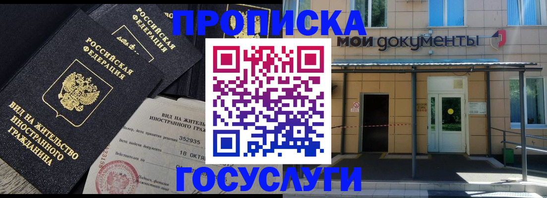 прописка иностранных граждан в Сургуте
