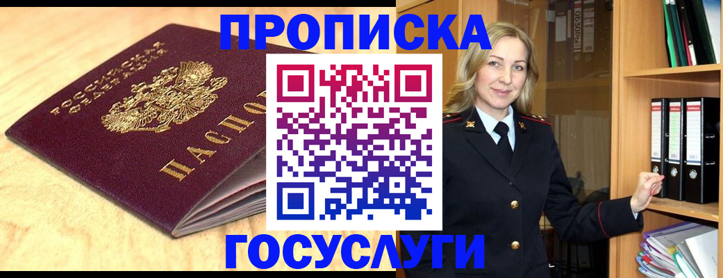 временная регистрация в квартире в Сургуте