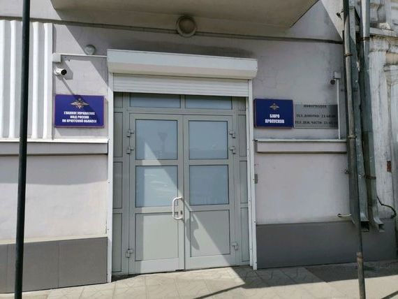 прописка в Сургуте